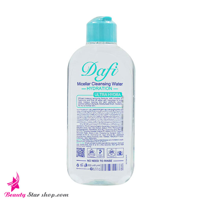 محلول پاک کننده آرایش صورت (میسلار واتر) دافی مدل Hydration مناسب پوست خشک تا نرمال حجم 200 میلی لیتر - تصویر 2