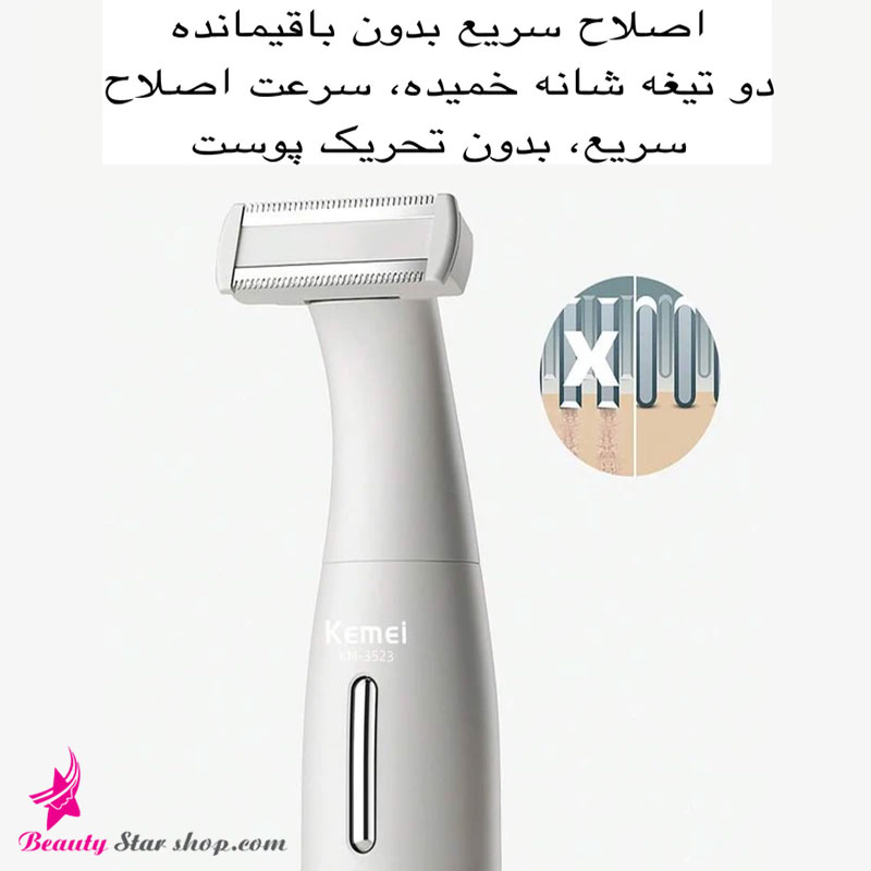 ست اصلاح صورت و بدن بانوان 6 کاره کیمی مدل KM-3523 - تصویر 19