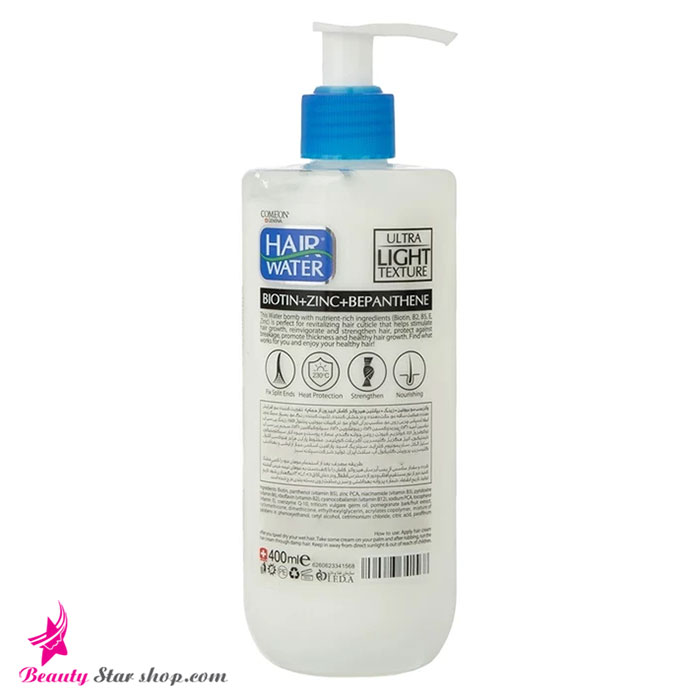 کرم آبرسان مو بدون آبکشی هیر واتر حاوی زینک و بیوتین حجم 400 میلی لیتر - تصویر 2
