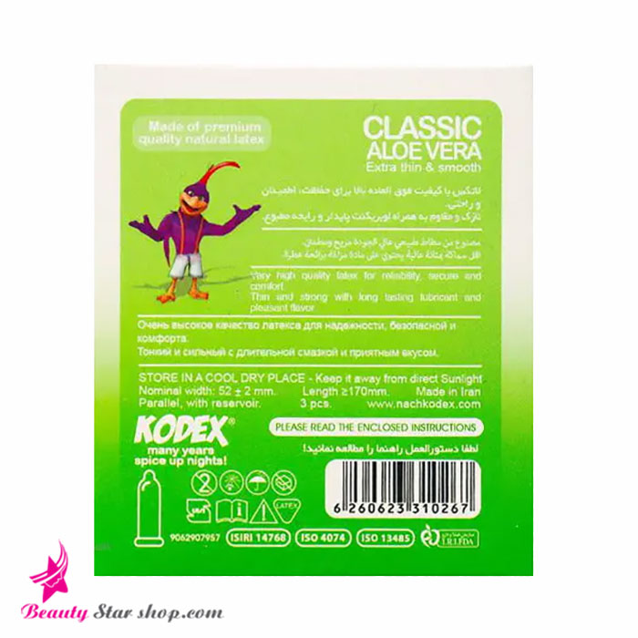 کاندوم کلاسیک کدکس مدل آلوئه ورا بسته 3 عددی - تصویر 2