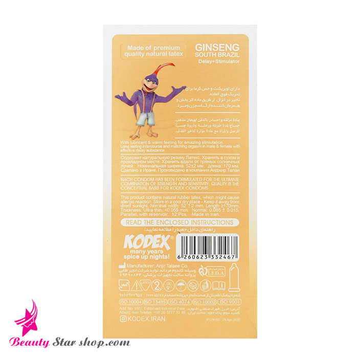 کاندوم تاخیری کدکس مدل Ginseng بسته 12 عددی - تصویر 2