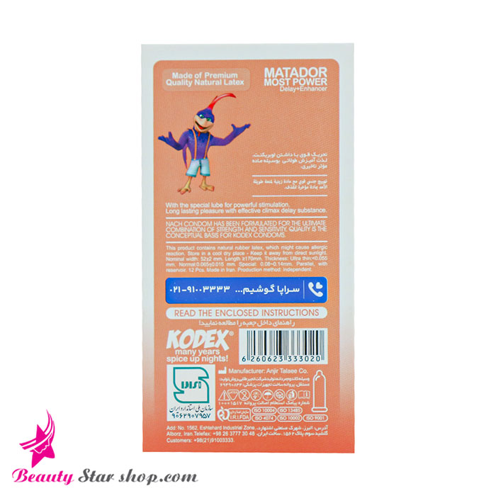 کاندوم تقویت کننده و تاخیری کدکس مدل Matador بسته 12 عددی - تصویر 2