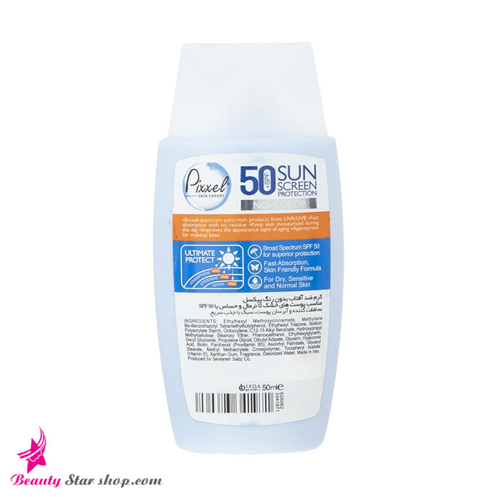 کرم ضد آفتاب پیکسل با SPF 50 مناسب پوستهای خشک و حساس حجم 50 میلی لیتر - تصویر 11