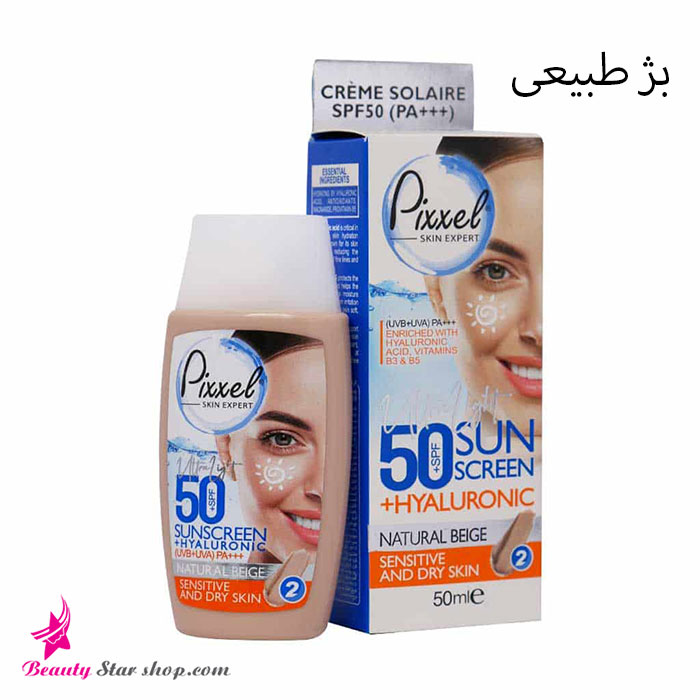 کرم ضد آفتاب پیکسل با SPF 50 مناسب پوستهای خشک و حساس حجم 50 میلی لیتر - تصویر 5