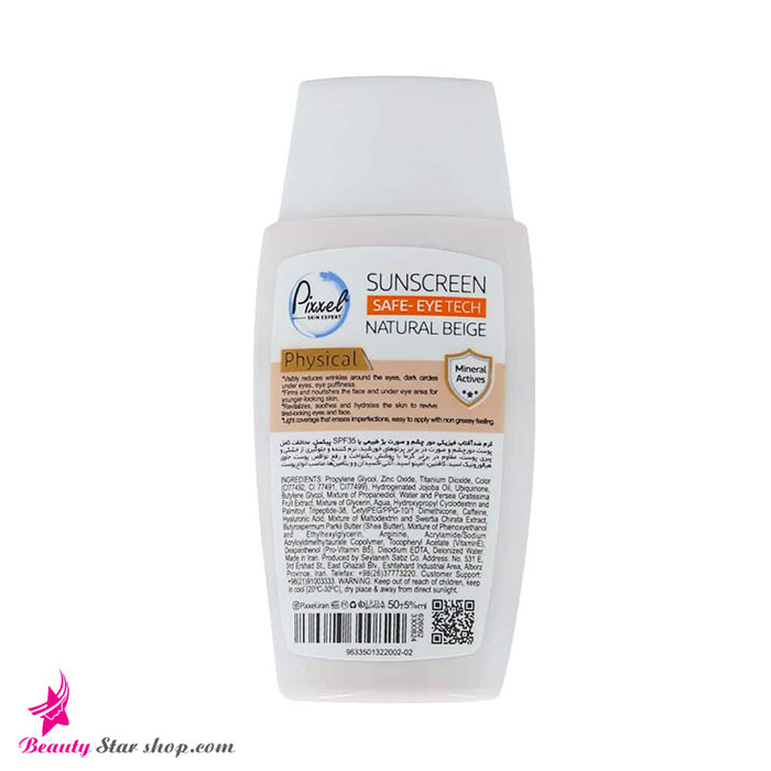 کرم ضد آفتاب فیزیکی دور چشم و صورت پیکسل با SPF 35 حجم 50 میلی لیتر - تصویر 9