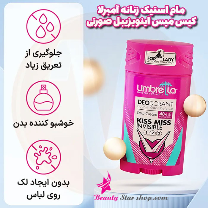 استیک دئودرانت زنانه آمبرلا مدل Kiss Miss Invisible حجم 90 میلی لیتر - تصویر 4