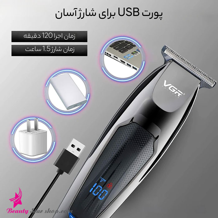 ماشین اصلاح تریمر و خط زن وی جی آر مدل V-070 - تصویر 5