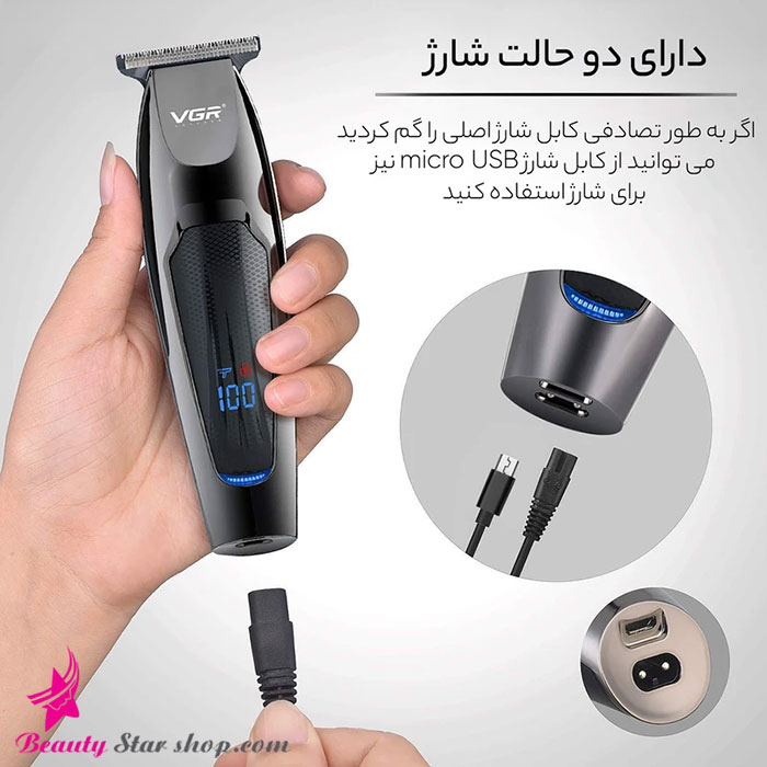 ماشین اصلاح تریمر و خط زن وی جی آر مدل V-070 - تصویر 7